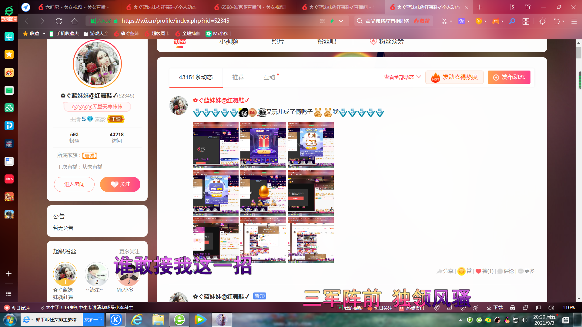 ✿ぐ蓝妹妹@红舞鞋✔的图片