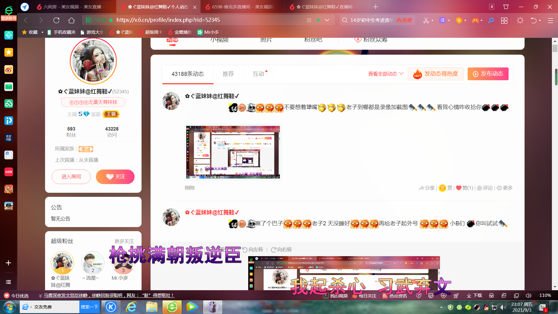 ✿ぐ蓝妹妹@红舞鞋✔的图片