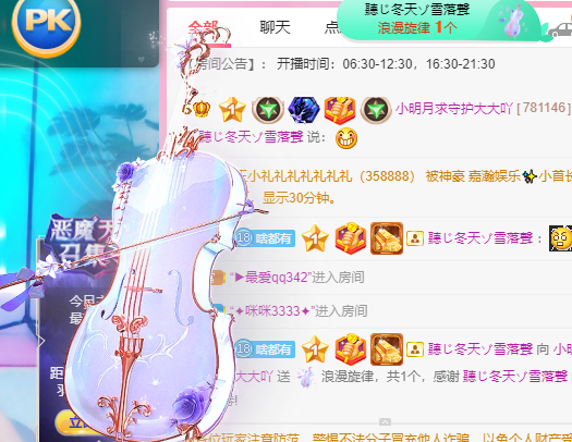 小明月℡的图片