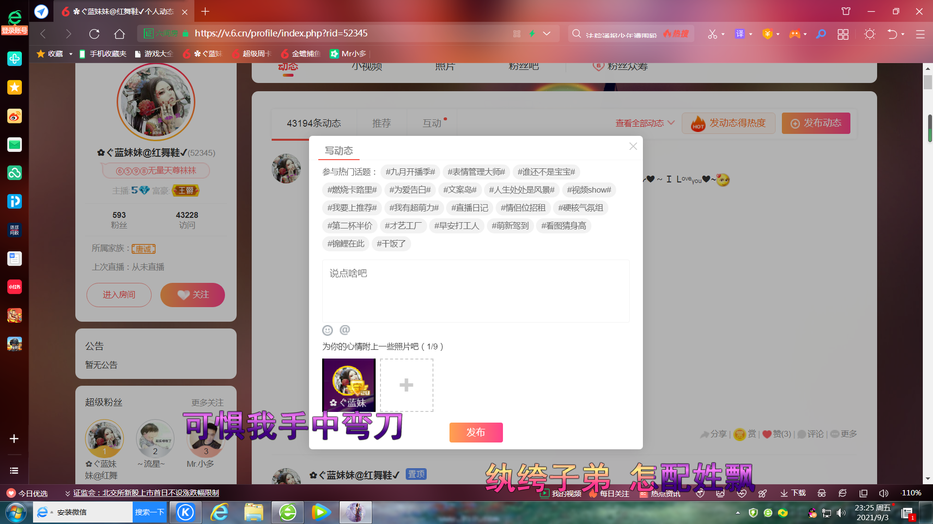 ✿ぐ蓝妹妹@红舞鞋✔的图片