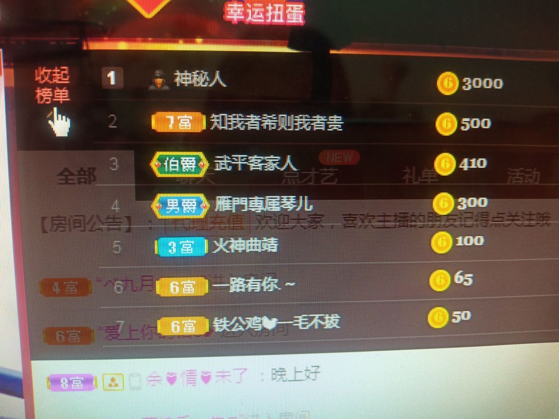 🎶琴儿🎶涅槃重生的图片