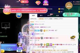 👋掏~主播照片