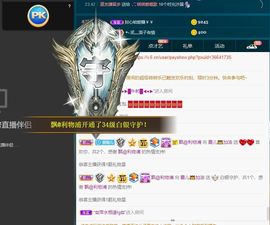 霞儿求守护主播照片