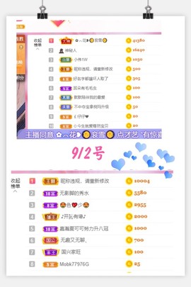 胖可退了主播照片