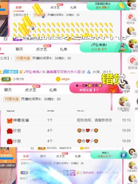 胖可退了主播照片