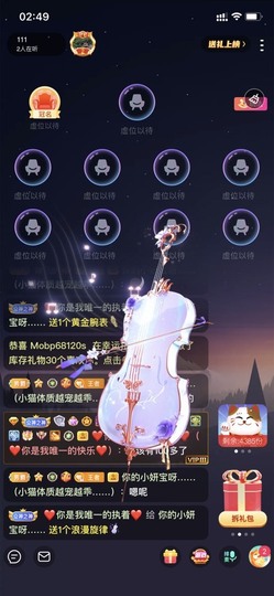大地的呀主播照片