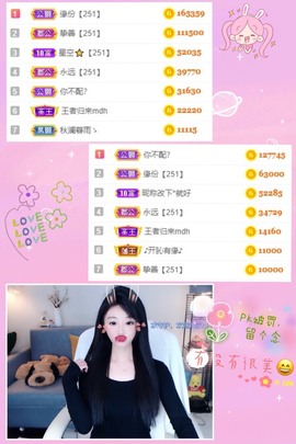 子依🐍主播照片