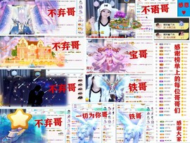 爱笑🌺用心唱歌主播照片