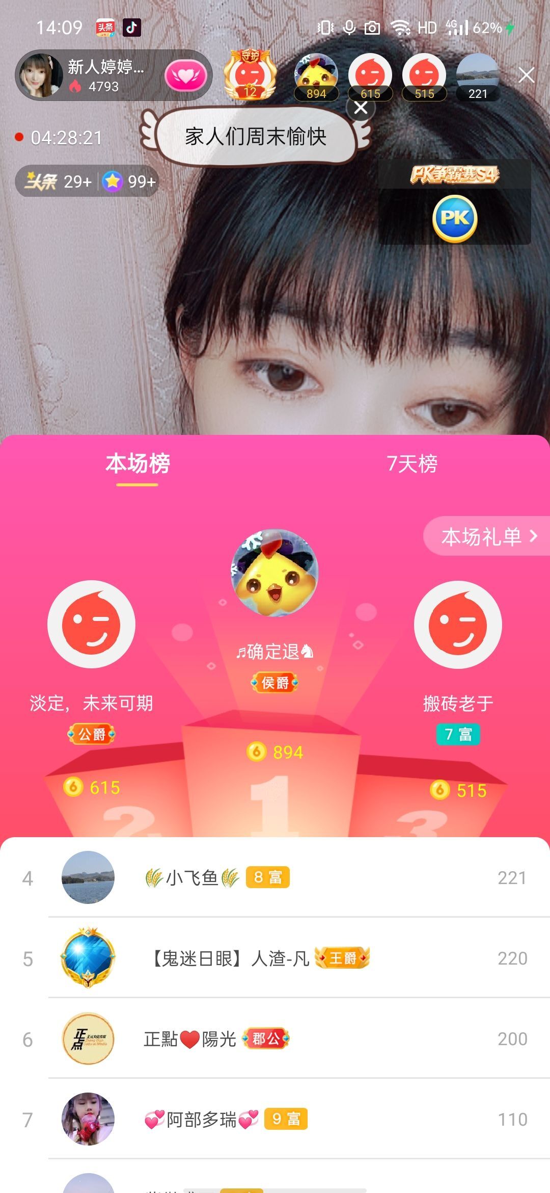 婷婷💕感恩有你陪伴的图片