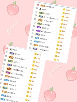 玟玟🌸加油的图片