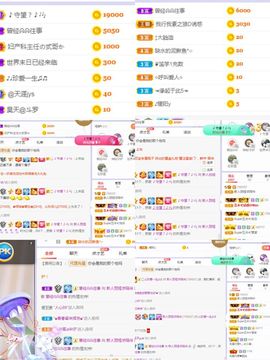 丽娅在等～主播照片