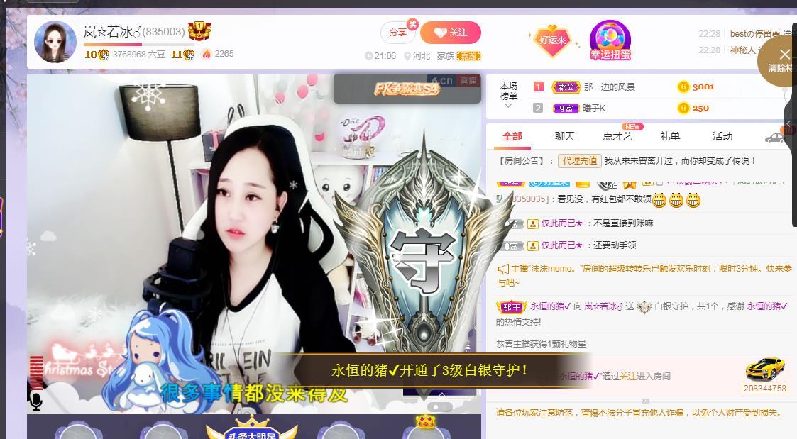 岚☆若冰♂的图片