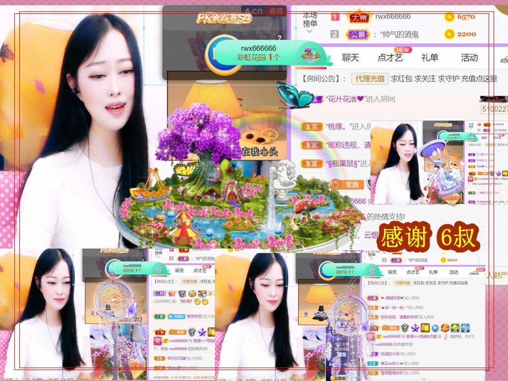 紫薇☆☆音乐频道的图片
