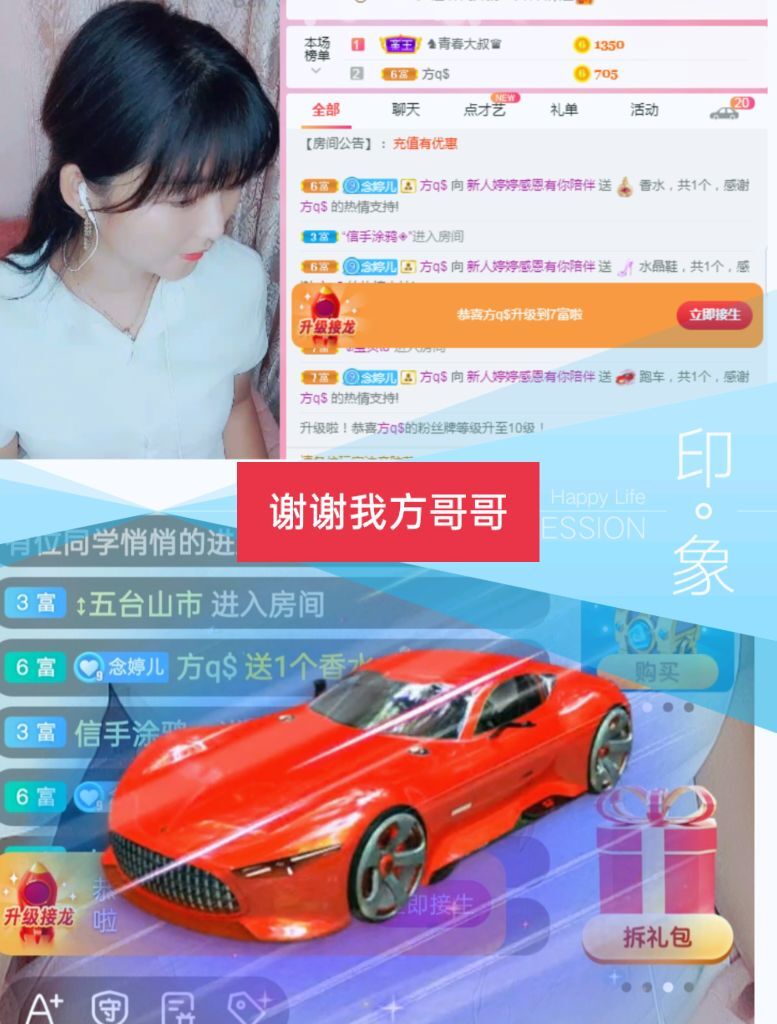 婷婷💕感恩有你陪伴的图片