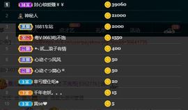 霞儿求守护主播照片