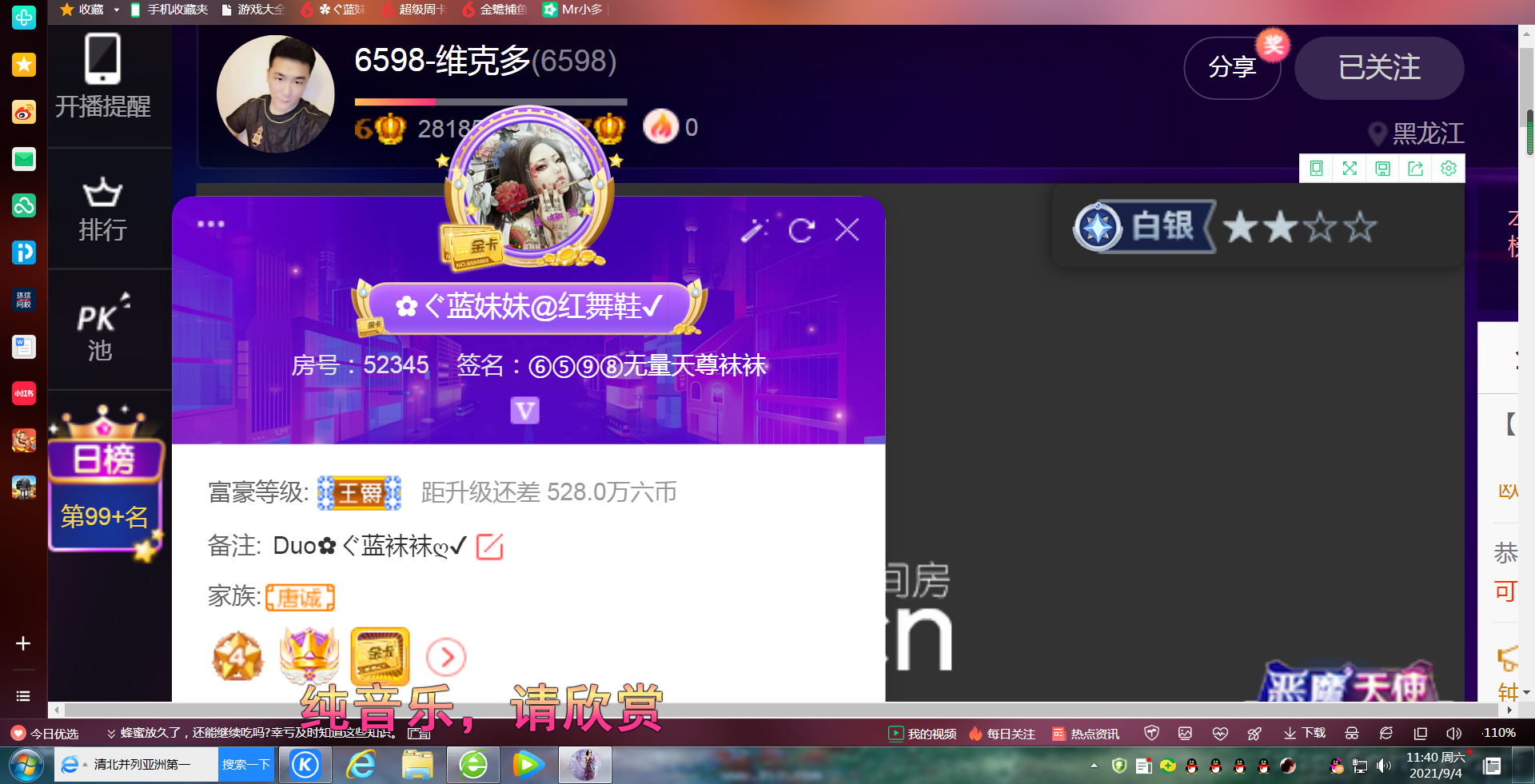 ✿ぐ蓝妹妹@红舞鞋✔的图片