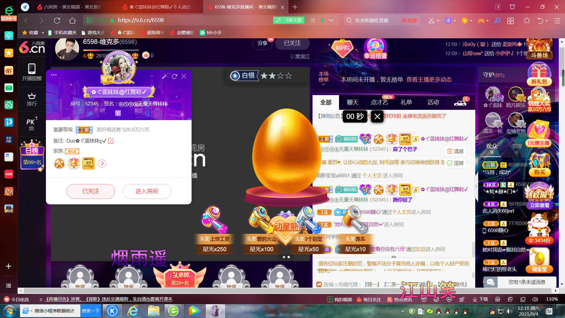 ✿ぐ蓝妹妹@红舞鞋✔的图片