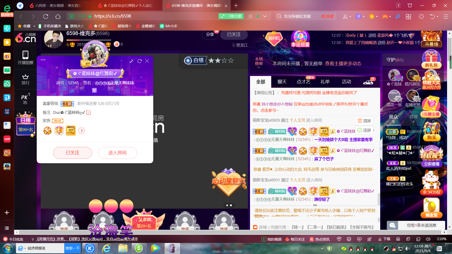 ✿ぐ蓝妹妹@红舞鞋✔的图片