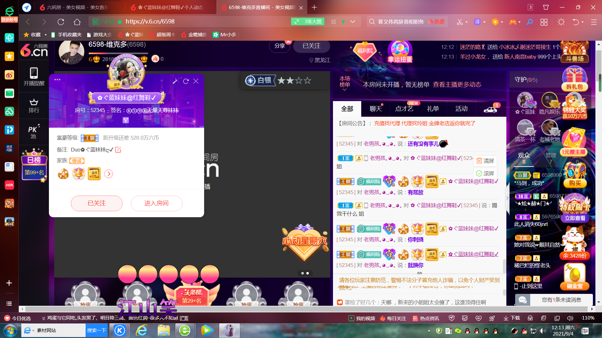 ✿ぐ蓝妹妹@红舞鞋✔的图片
