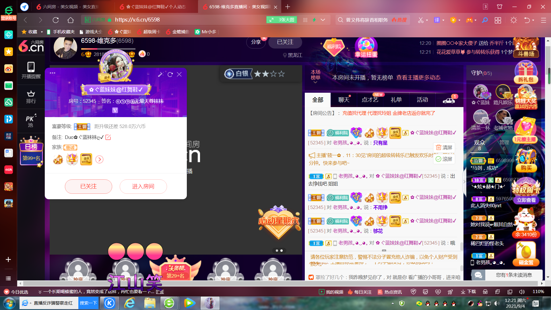 ✿ぐ蓝妹妹@红舞鞋✔的图片