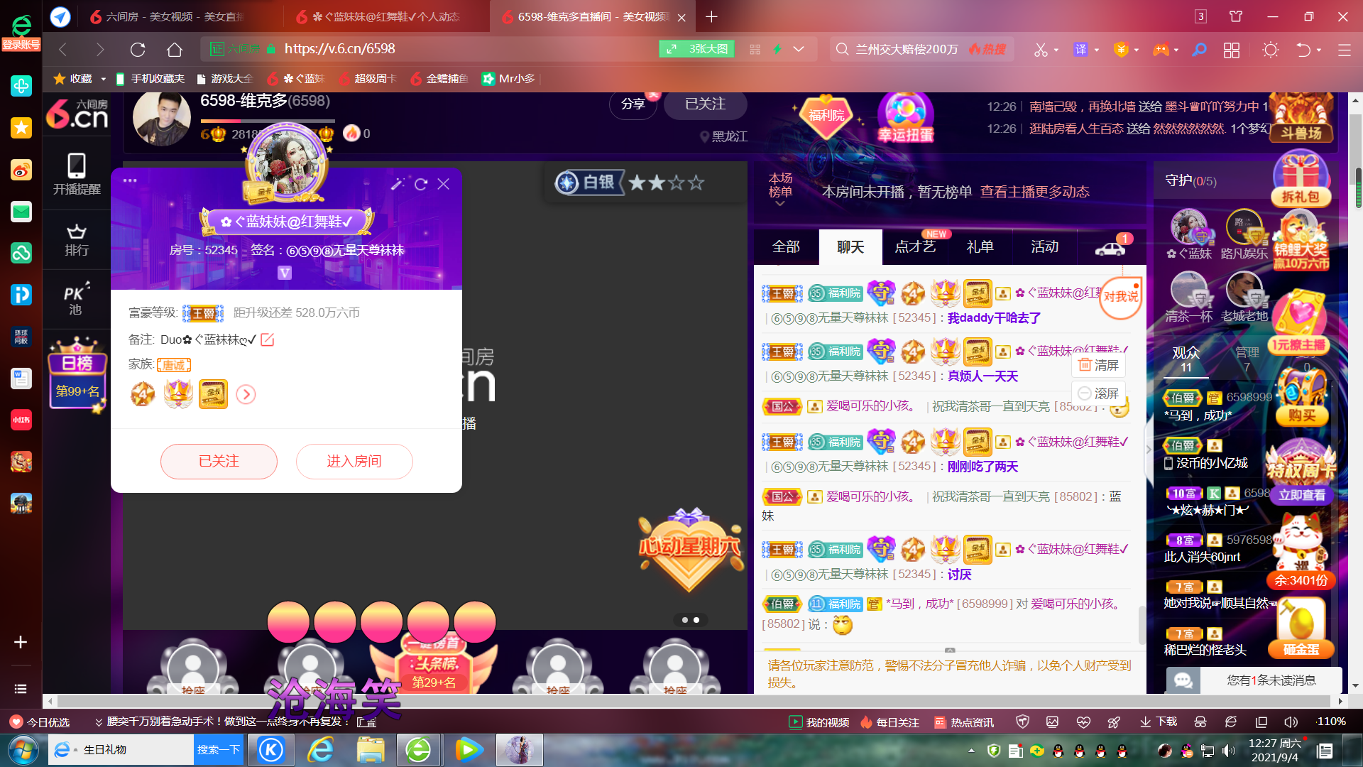 ✿ぐ蓝妹妹@红舞鞋✔的图片