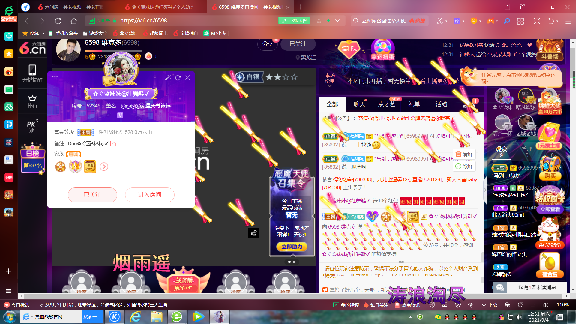 ✿ぐ蓝妹妹@红舞鞋✔的图片