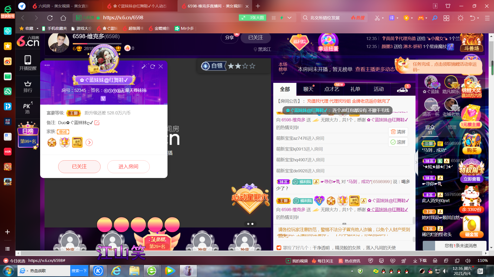 ✿ぐ蓝妹妹@红舞鞋✔的图片