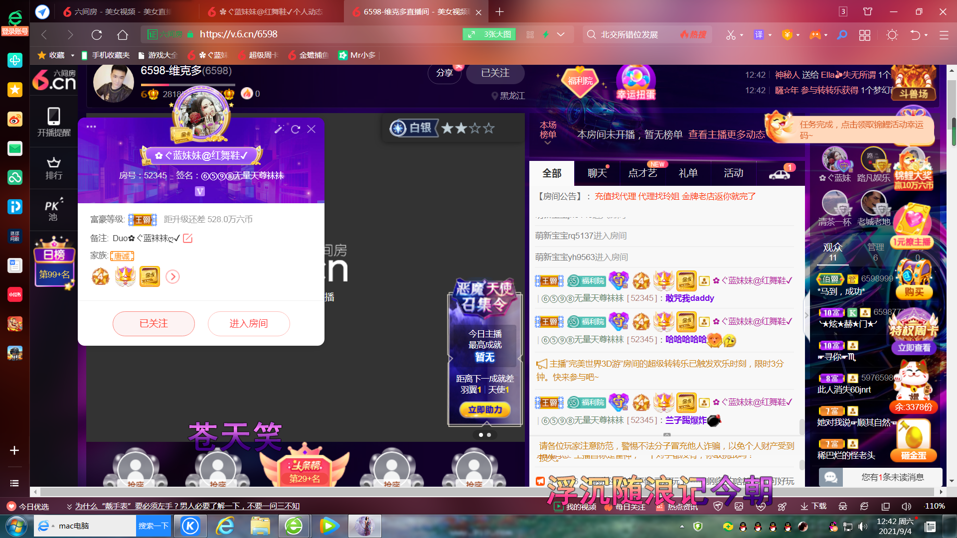 ✿ぐ蓝妹妹@红舞鞋✔的图片