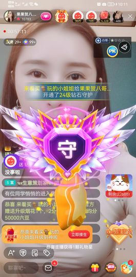 果果新号搜68073主播照片
