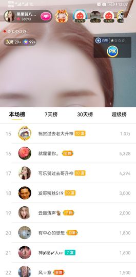 果果新号搜68073主播照片