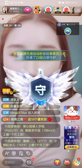 果果新号搜68073主播照片