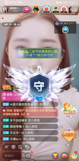 果果新号搜68073主播照片