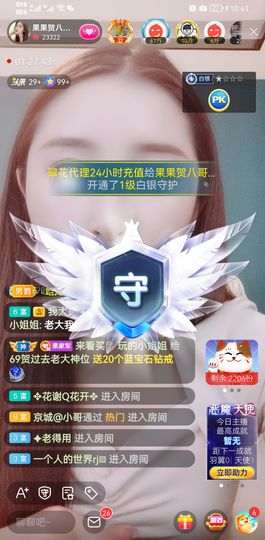 果果新号搜68073主播照片