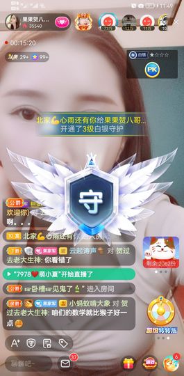 果果新号搜68073主播照片