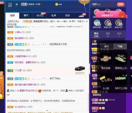 露露梦想暴富主播照片