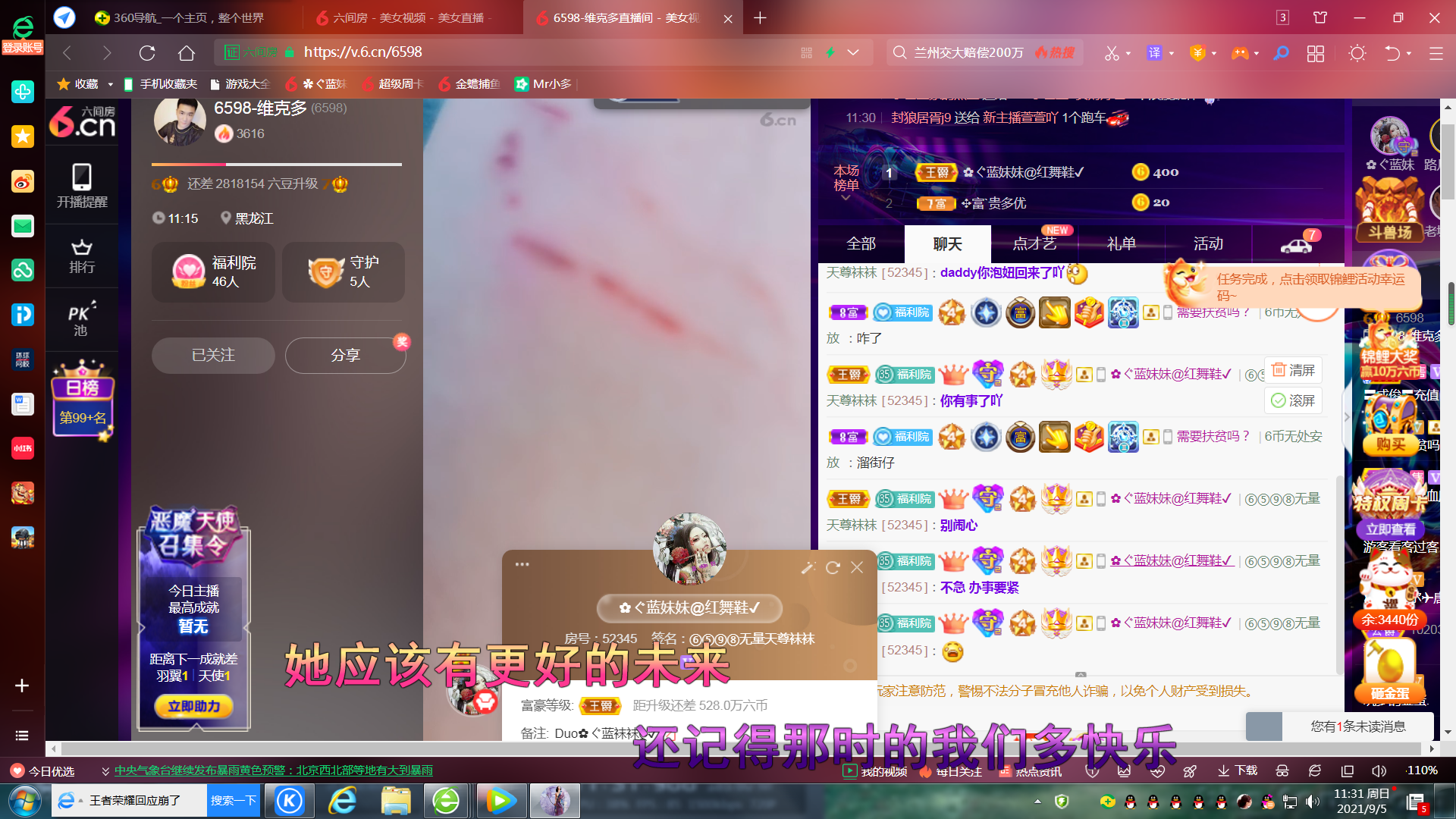 ✿ぐ蓝妹妹@红舞鞋✔的图片