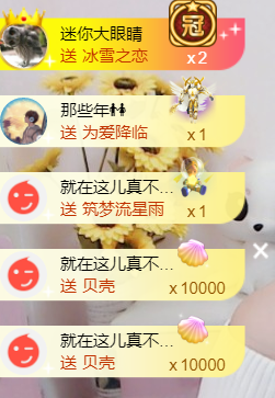 ╰❥℡冰雪每天40首主播照片