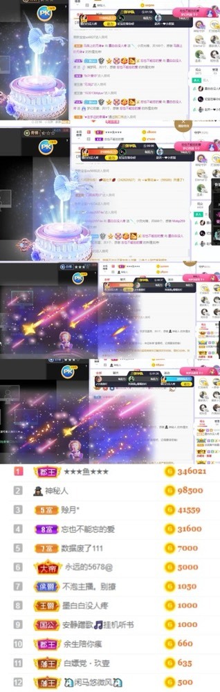 江湖再見，退的主播照片