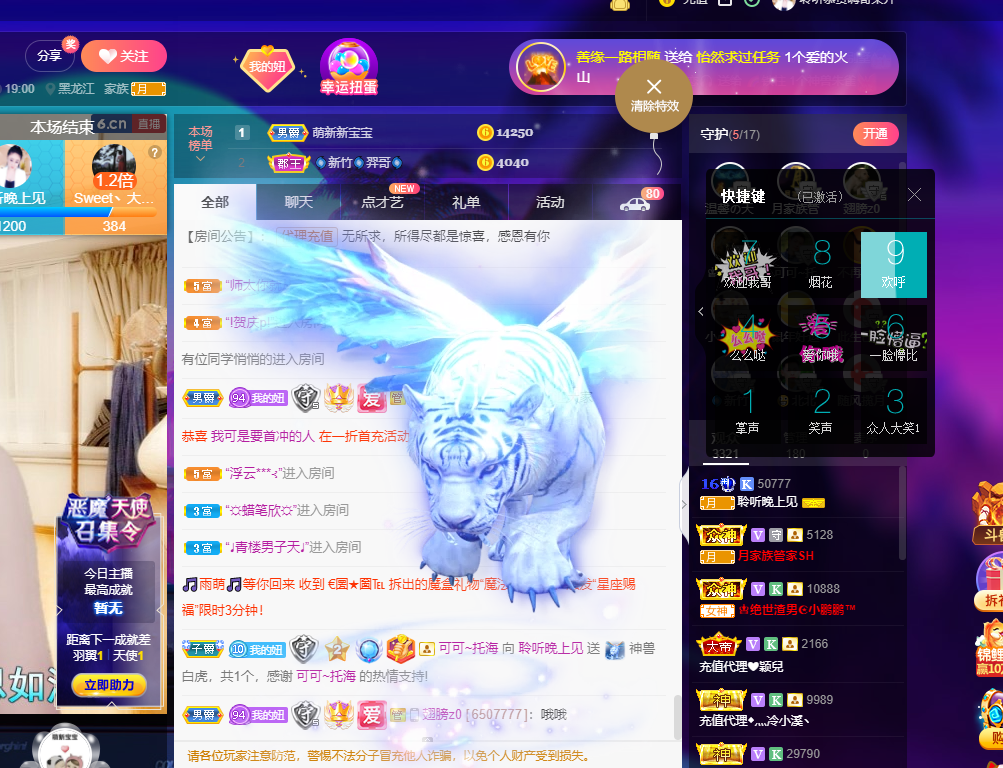 聆听~福妞儿的图片