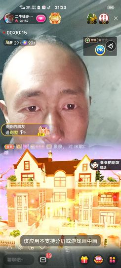别了，聊聊天主播照片