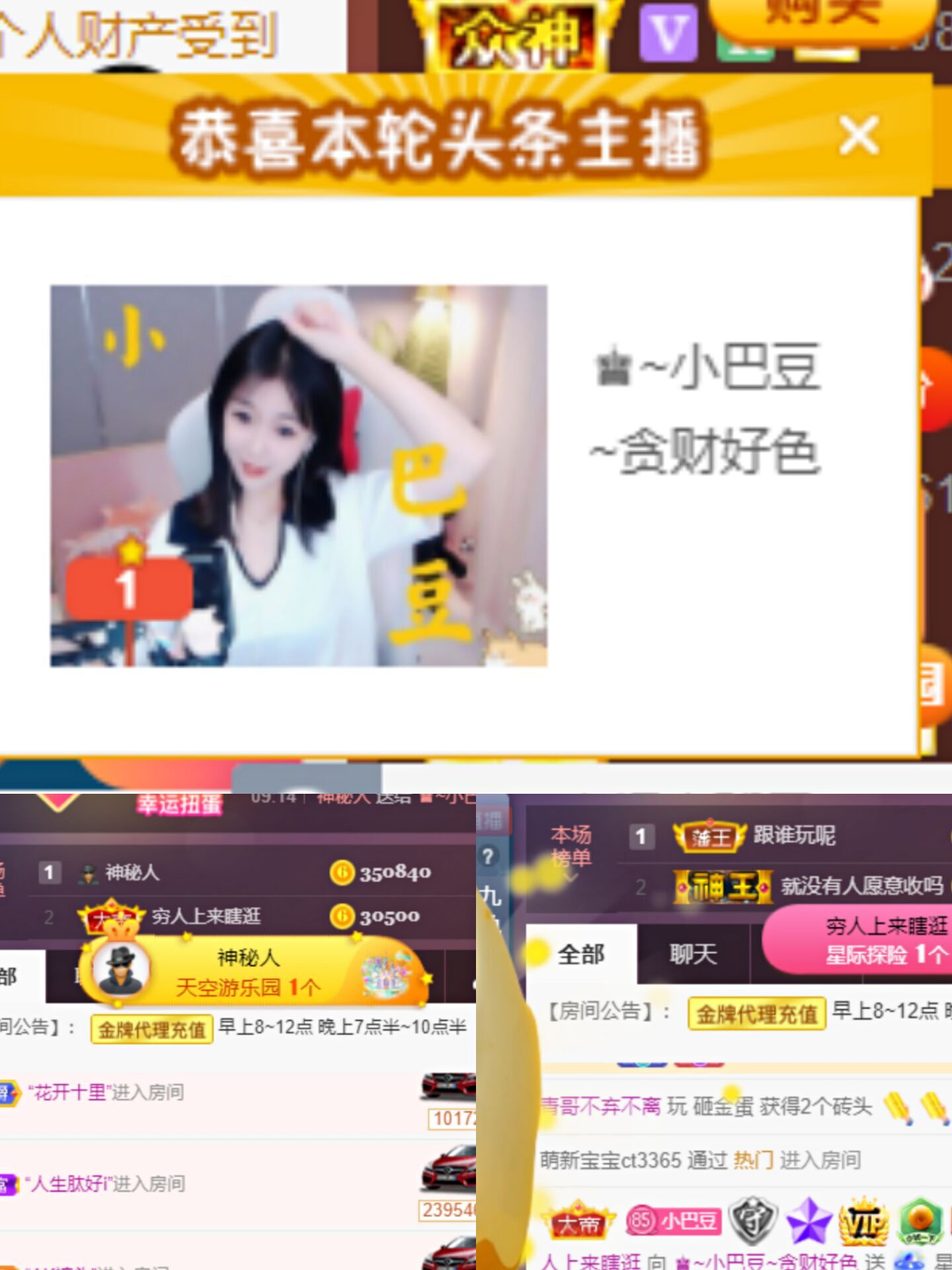 ♚~小巴豆~贪财好色的图片