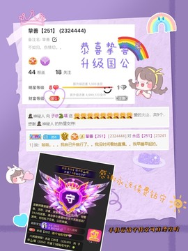 子依🐍主播照片