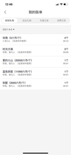 小蝶👑晚上播～的图片
