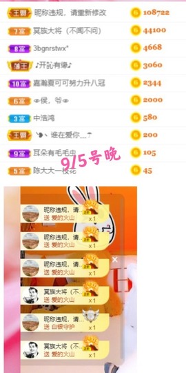 胖可退了主播照片