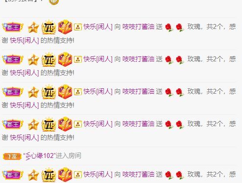 吱吱求升级的主播照片