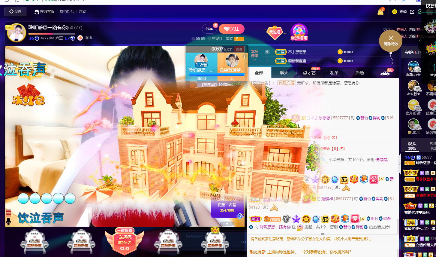 聆听~福妞儿的图片