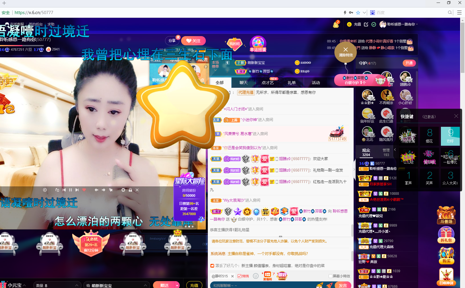 聆听~福妞儿的图片