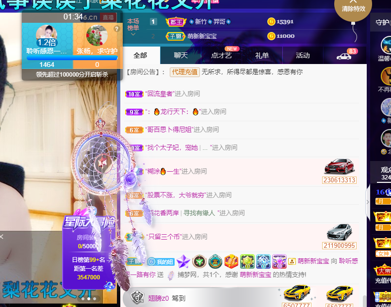 聆听~福妞儿的图片