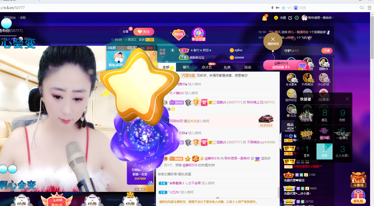 聆听~福妞儿的图片