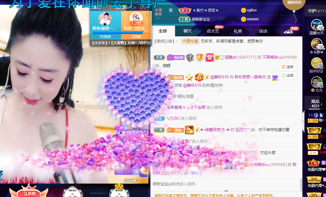 聆听~福妞儿的图片